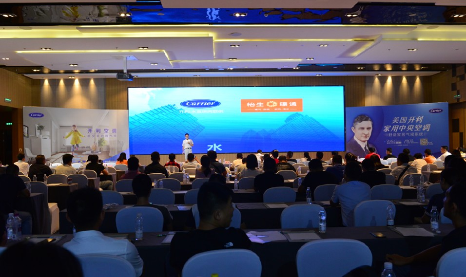 大咖来袭，怡生暖通冯然出席长沙两联供宣讲大会