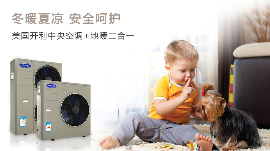 新房装空调地暖，要装两联供的10个理由！