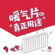 暖气片的真正用途！必须曝光这波“神”操作~